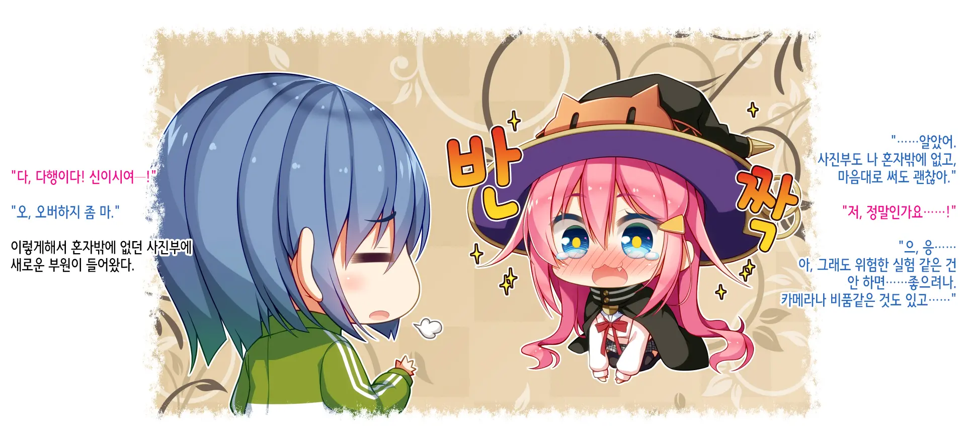 Akuma No Memochou ~Chicken-Kun, Kyouei Shoujo To Yume O Miru~